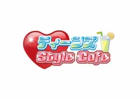 ティーンズ Style Cafe