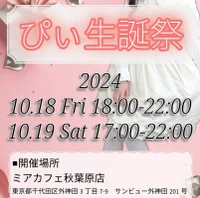 10月はイベントも盛りだくさん！