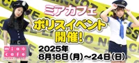 今週はポリスコスイベント開催中です♪