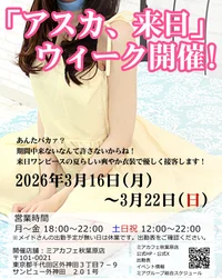 今週末はキャミワンピでお出迎え！