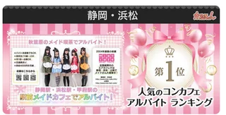 アルバイトランキング１位です！さんの画像