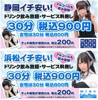 キャストイメージ