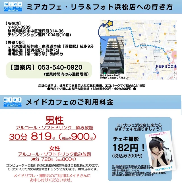 静岡店　なの（リフレ＋撮影会可）さんの画像1枚目