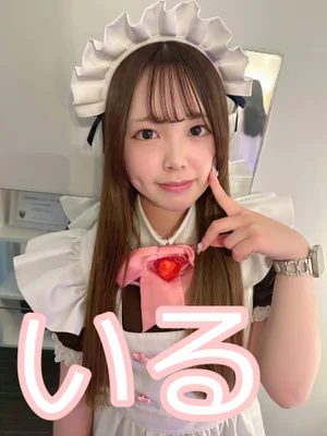 いる