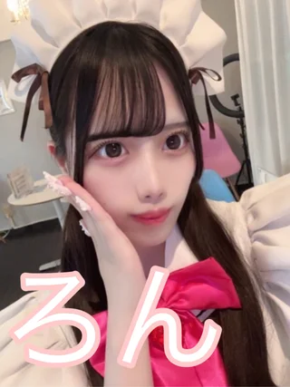 ろん