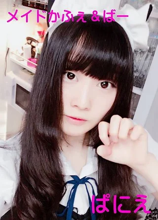 さあにゃ
