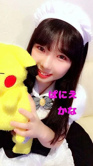 かな