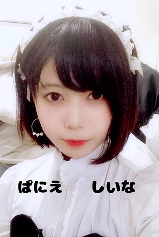 しいな