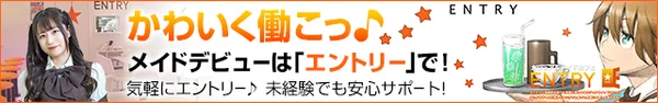 エントリー池袋店