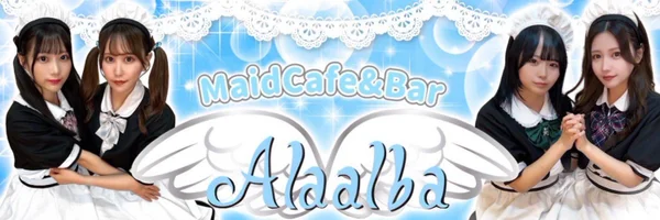 メイドcafe＆bar Alaalbaのイメージ