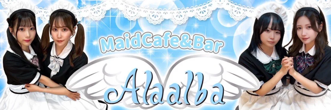 メイドcafe＆bar Alaalbaのイメージ