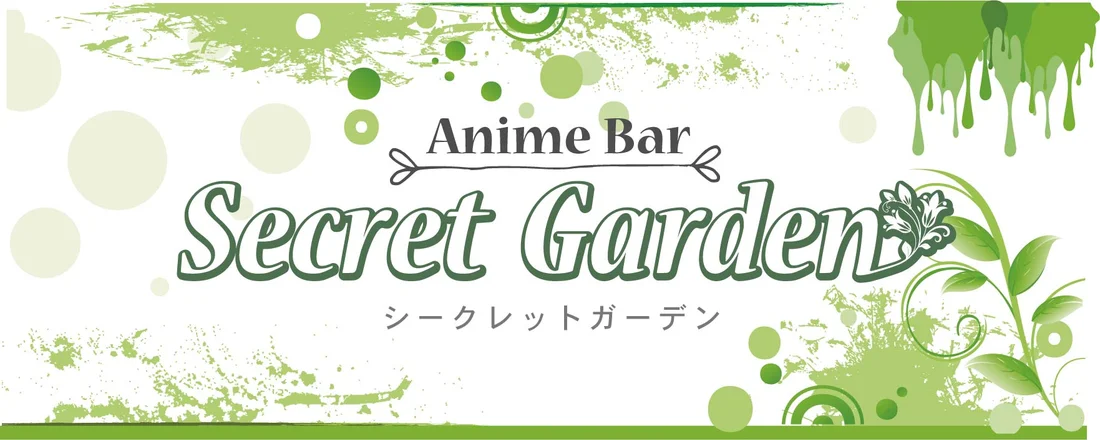 Animebar SecretGardenのイメージ