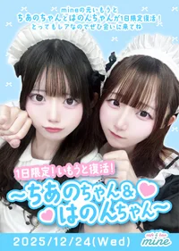 1日限定❣️いもうと復活❣️ ~ちあのちゃん、はのんちゃん