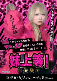 【妹上等🩷】