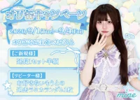 【オリ缶キャンペーン🤩】