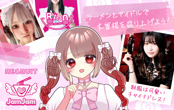 Ozone Ra〜men Dining Jam Jam｜栄・大須・金山｜ カフェるん