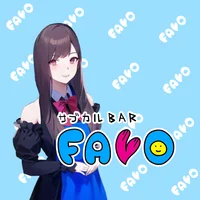 サブカルBAR FAVO