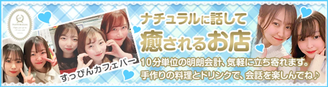 ナチュラリア秋葉原店
