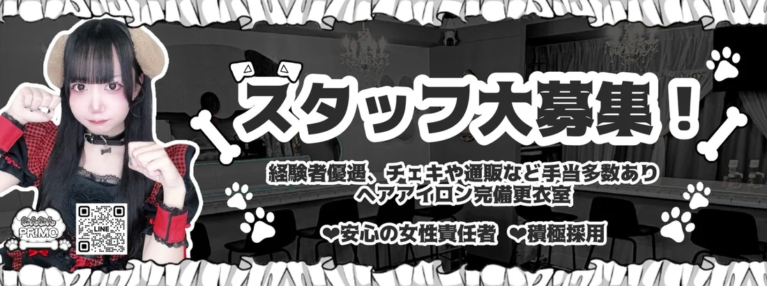 わんわんPRIMO