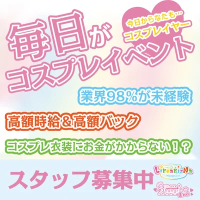 今だけのスペシャル特典!