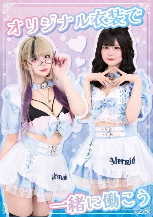 マーメイド　秋葉原コンカフェ