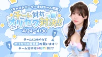 本日会える女の子です💗