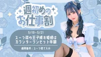 本日会えるマーメイドちゃんはこちら！