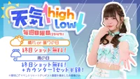 本日会えるマーメイドちゃんです💕