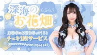 本日会えるマーメイドちゃんです💕