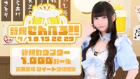 本日会える人魚ちゃん達です💖