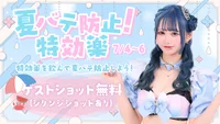 本日会える人魚ちゃん達です💖