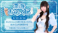 今日会えるマーメイドちゃんは？🫧