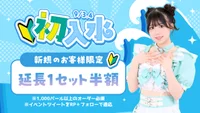 今日会えるマーメイドちゃんはこちら🧜‍♀️🫧