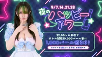 今夜会える人魚ちゃん達です！