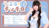 本日会えるマーメイドちゃん達です