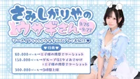 今日会えるマーメイドちゃんは？💘
