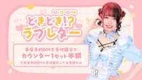 今夜会える人魚ちゃん達です