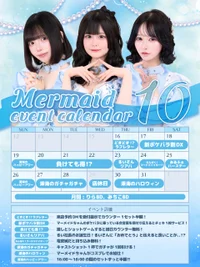 今夜会える人魚ちゃん達です