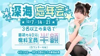 本日会えるマーメイドちゃん達です！