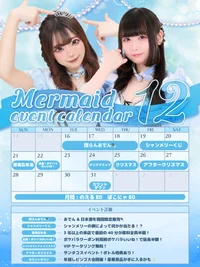 今夜会えるマーメイドちゃん達です！