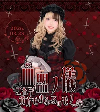 今夜会えるマーメイドちゃん達です！