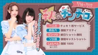 今日会えるマーメイドちゃんは？💕