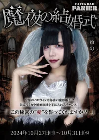 ⛪️魔夜の結婚式🎃