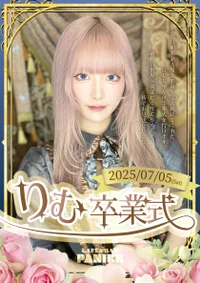💐りむ卒業式🎓