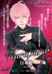 🌹club　kurapara🌹