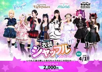 ㊙️エイプリルフールイベント㊙️