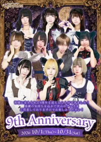 【🦋🪞Klein Palast 9th Annivers