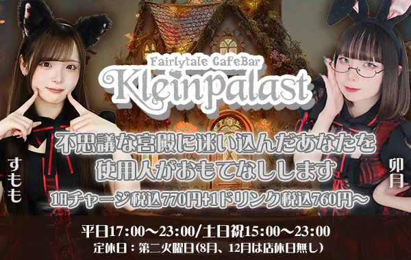 クラパラのイメージ