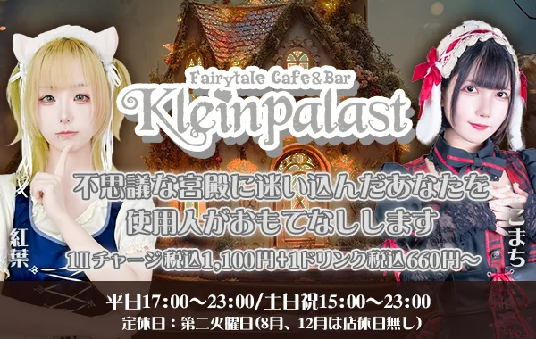 クラパラ