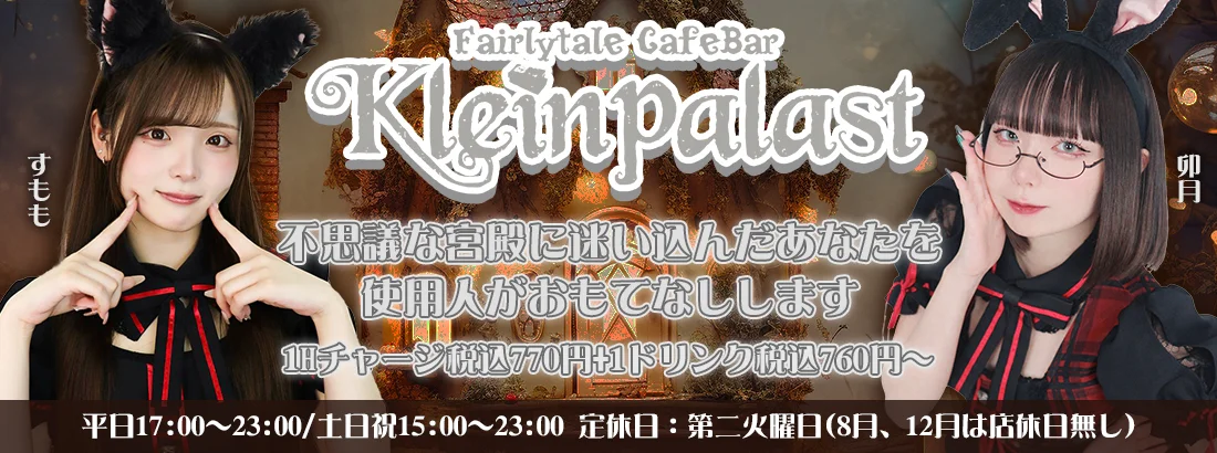 クラパラのイメージ